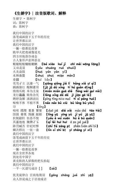 SOA亲妈姨妈歌手版最新歌词解析背后的故事