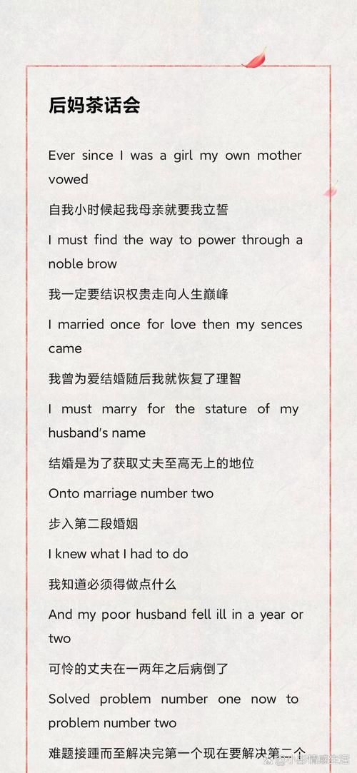SOA亲妈姨妈歌手版最新歌词解析背后的故事