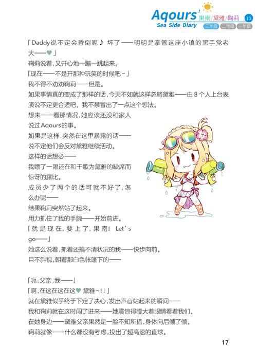 SOA亲妈姨妈歌手版汉化版又更新了 这次有哪些新内容