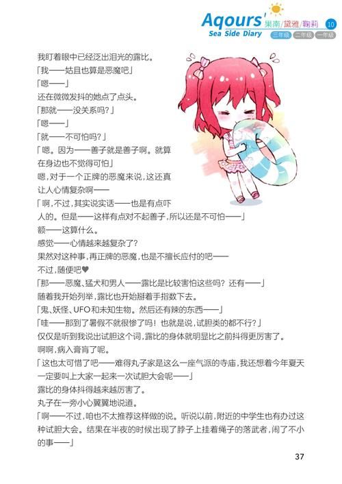 SOA亲妈姨妈歌手版汉化版又更新了 这次有哪些新内容