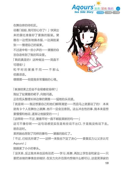 SOA亲妈姨妈歌手版汉化版又更新了 这次有哪些新内容