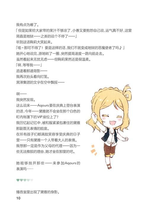 SOA亲妈姨妈歌手版汉化版又更新了 这次有哪些新内容