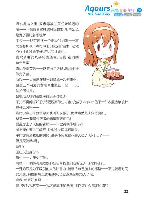 SOA亲妈姨妈歌手版汉化版又更新了 这次有哪些新内容
