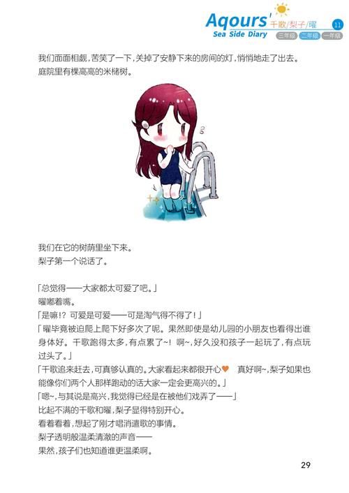 SOA亲妈姨妈歌手版汉化版又更新了 这次有哪些新内容