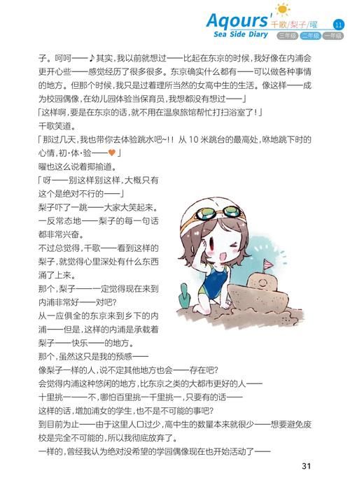 SOA亲妈姨妈歌手版游戏介绍 最新版本更新内容
