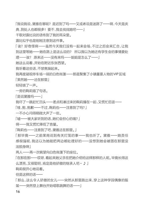SOA亲妈姨妈歌手版绅士游戏新手入门指南与技巧