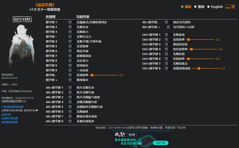 SOA修改版官方正式版 内置攻略和修改器解锁资金下载