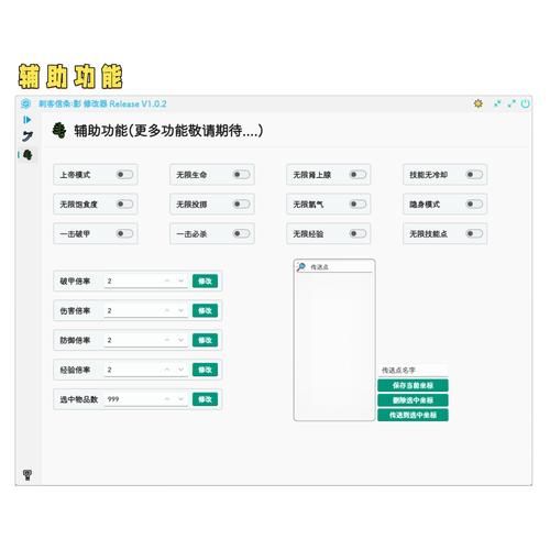SOA修改版官方正式版 内置攻略和修改器解锁资金下载