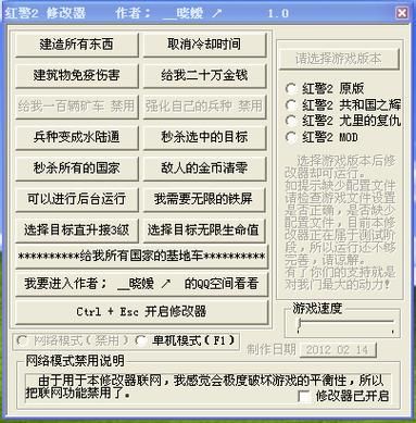 SOA修改版官方正式版 内置攻略和修改器解锁资金下载