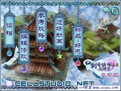 SOA修改版官方正式版 内置攻略和修改器解锁资金下载