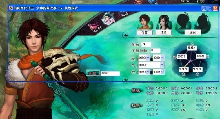 SOA修改版官方正式版 内置攻略和修改器解锁资金下载