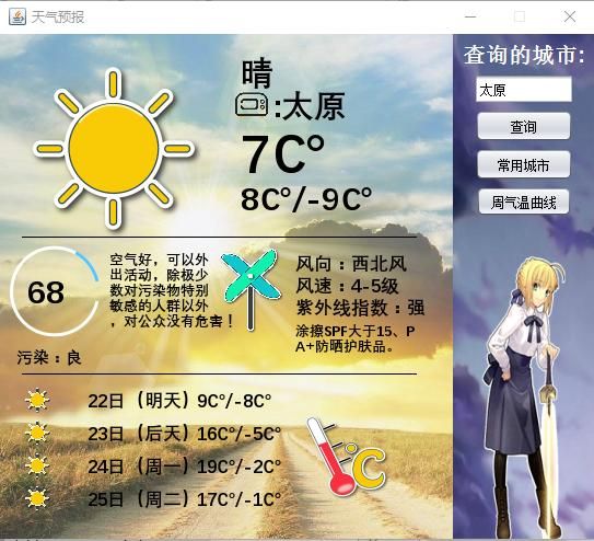 SOA修改版最新攻略 内置修改器解锁资金天气