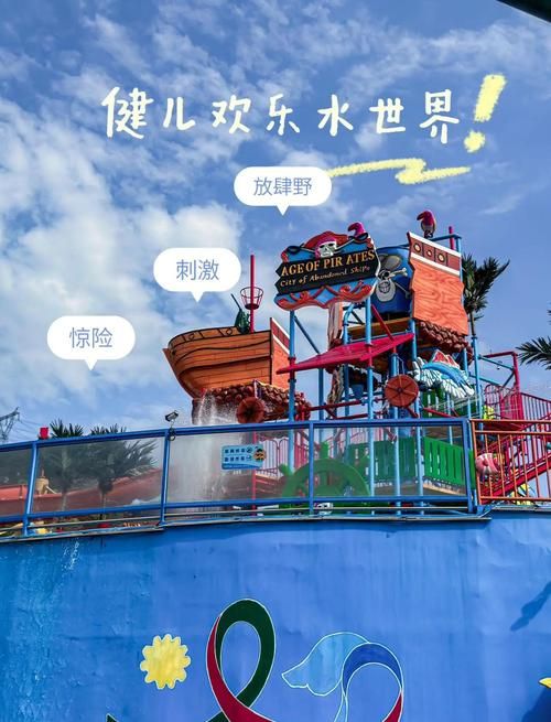 SOA水上乐园在哪下载 官方正版安全又方便