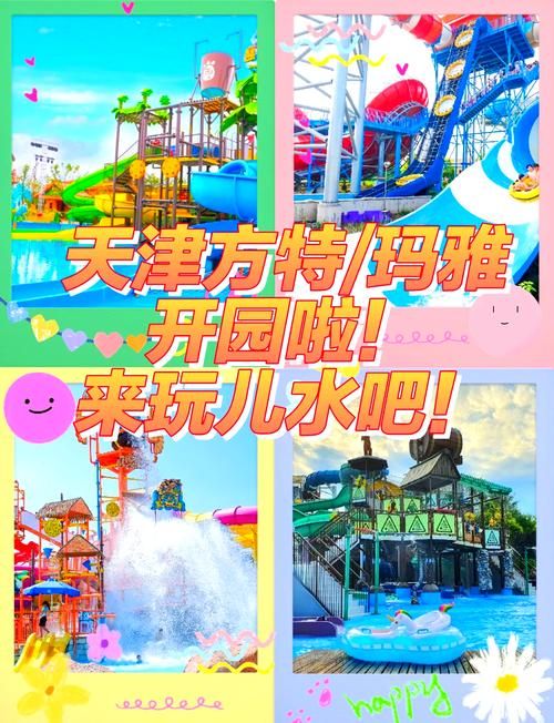 SOA水上乐园安卓下载教程 轻松安装体验刺激水上项目