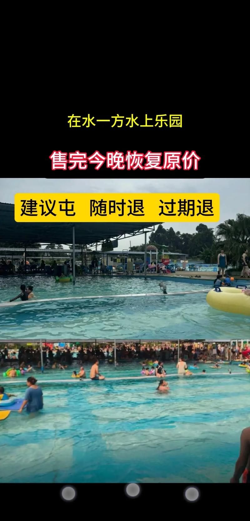 SOA水上乐园安卓下载教程 轻松安装体验刺激水上项目