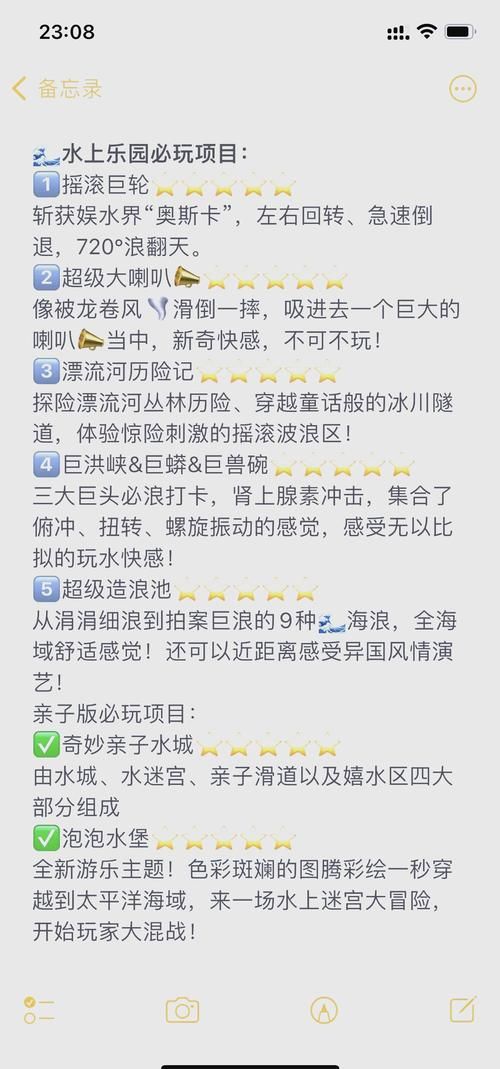 SOA水上乐园安卓最新版本 更新内容与游玩技巧分享