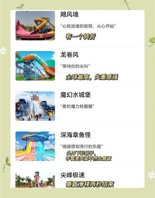SOA水上乐园安卓最新版本 更新内容与游玩技巧分享