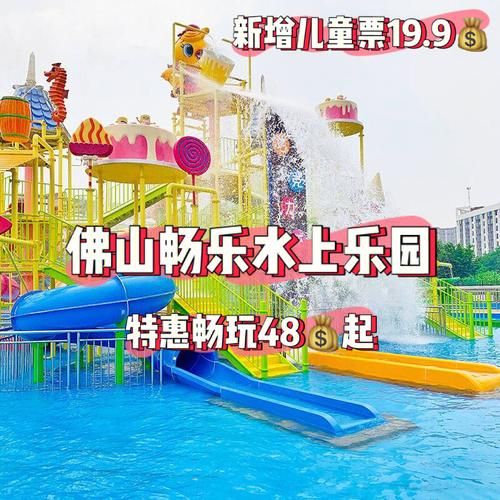 SOA水上乐园安卓汉化版下载 畅玩中文版水上乐园游戏