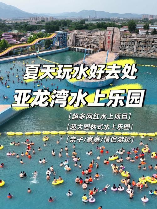 SOA水上乐园安卓汉化版下载 畅玩中文版水上乐园游戏