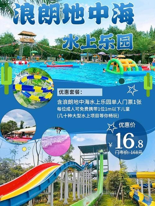 SOA水上乐园安卓汉化版下载 畅玩中文版水上乐园游戏