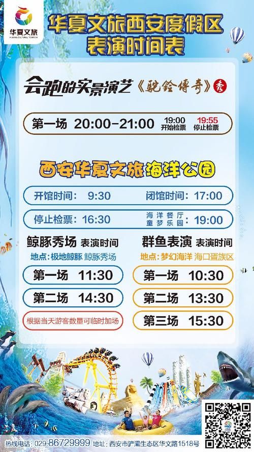 SOA水上乐园官方网站 最新门票优惠及游玩攻略