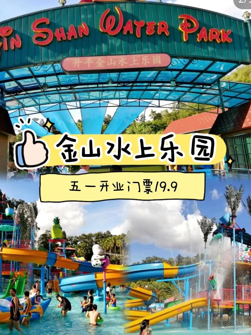 SOA水上乐园官方网站 最新门票优惠及游玩攻略