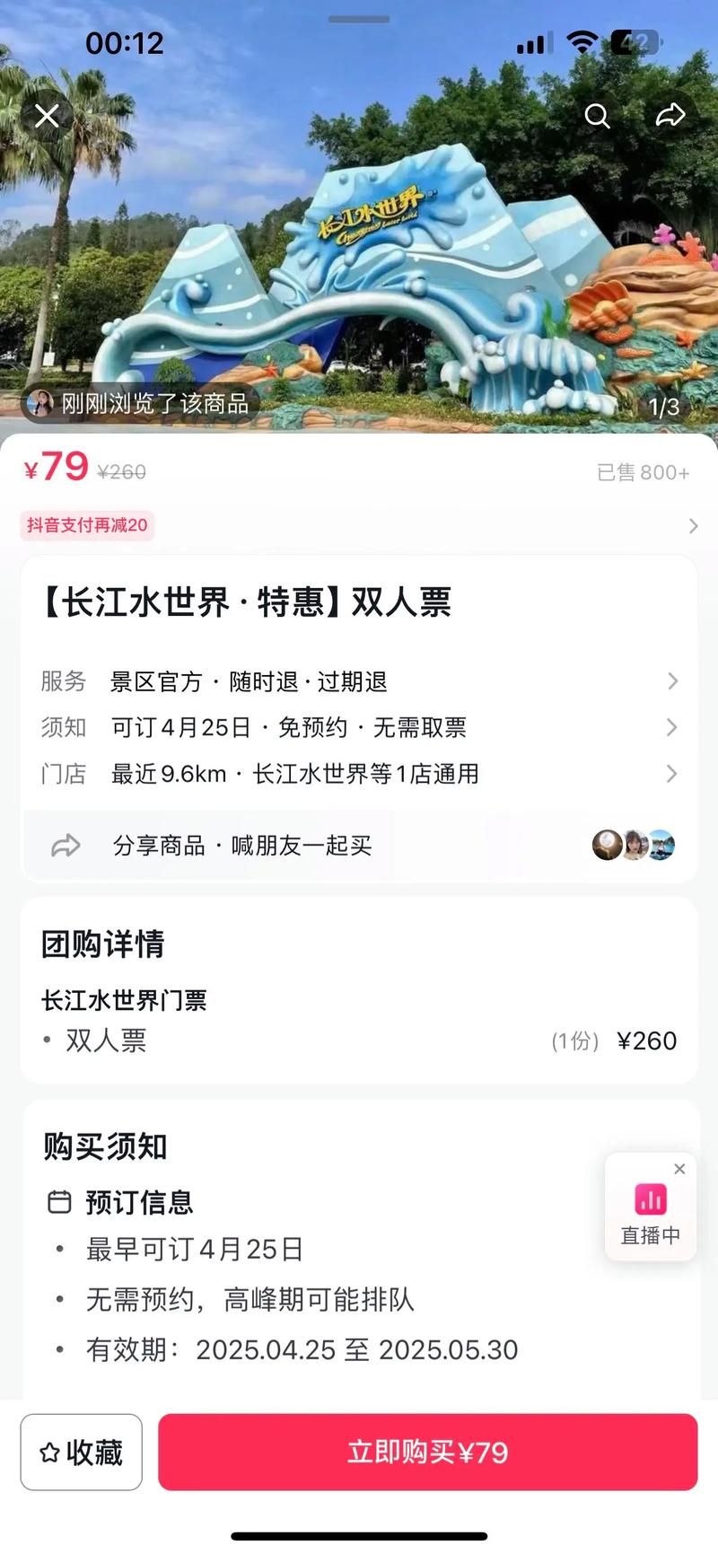 SOA水上乐园官方网站 最新门票优惠及游玩攻略