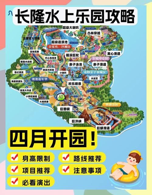 SOA水上乐园官网地址查询 交通路线一目了然