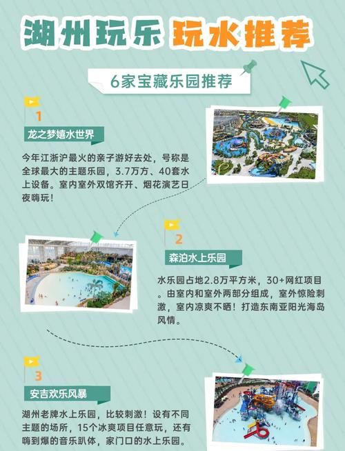 SOA水上乐园官网地址查询 交通路线一目了然