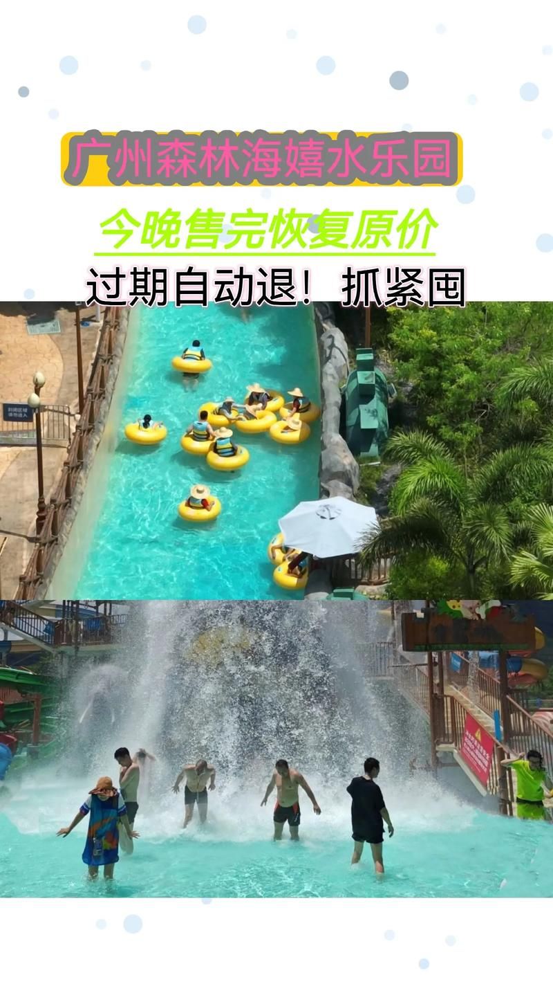 SOA水上乐园更新地址周边游玩攻略推荐