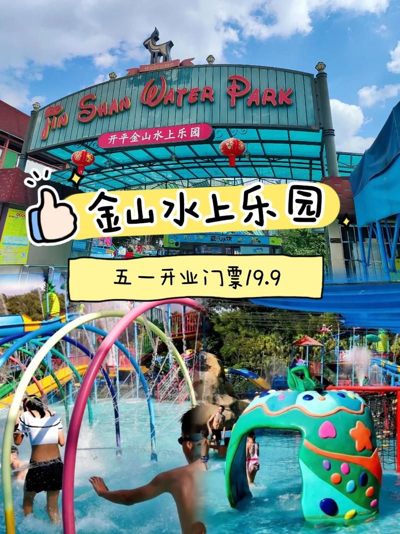 SOA水上乐园更新地址周边游玩攻略推荐