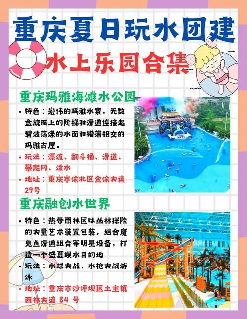 SOA水上乐园更新地址周边游玩攻略推荐