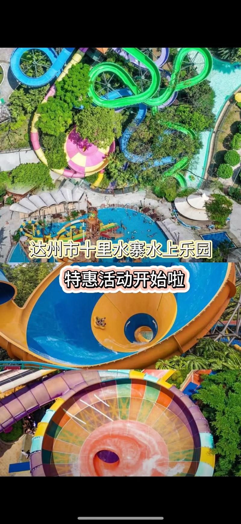 SOA水上乐园更新地址周边游玩攻略推荐