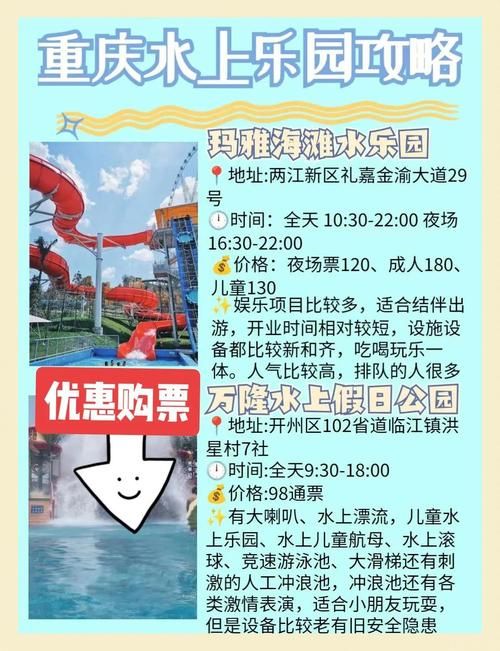 SOA水上乐园最新游客评价 真实体验分享给你