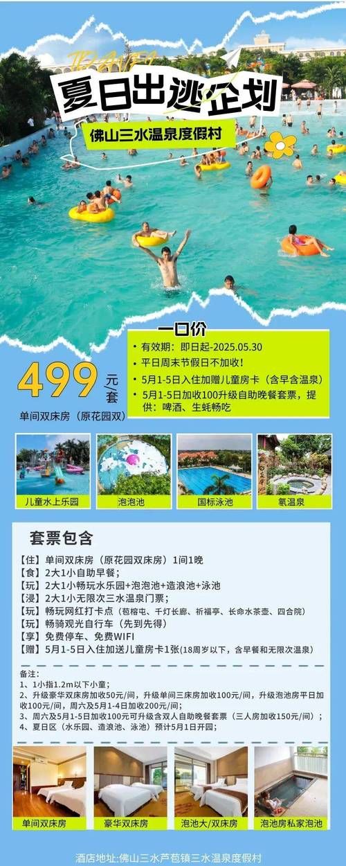 SOA水上乐园最新游客评价 真实体验分享给你
