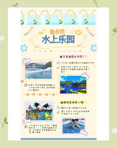 SOA水上乐园最新版本开放时间及游玩攻略