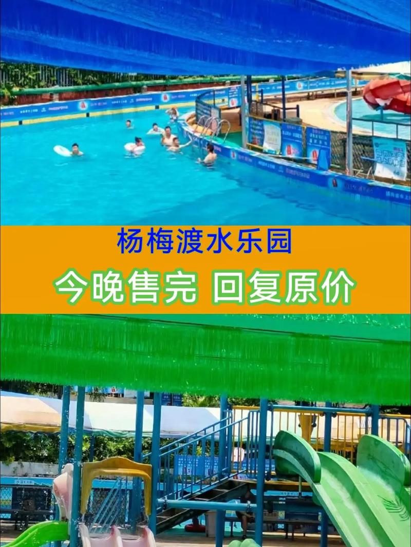 SOA水上乐园杨过游戏攻略 玩转水上乐园必备技巧