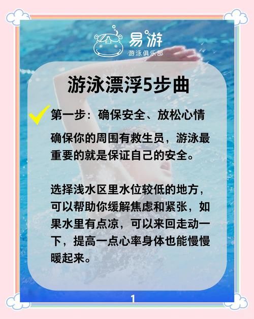 SOA水上乐园杨过游戏攻略 玩转水上乐园必备技巧