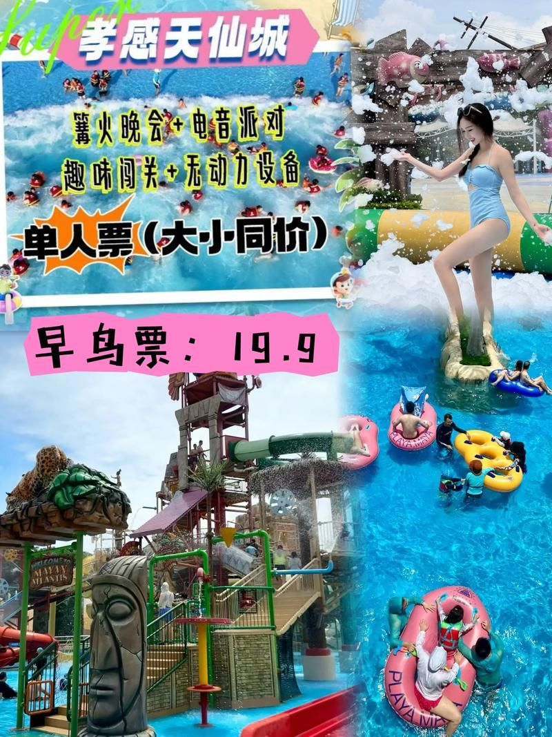 SOA水上乐园游戏下载地址 官方正版免费获取