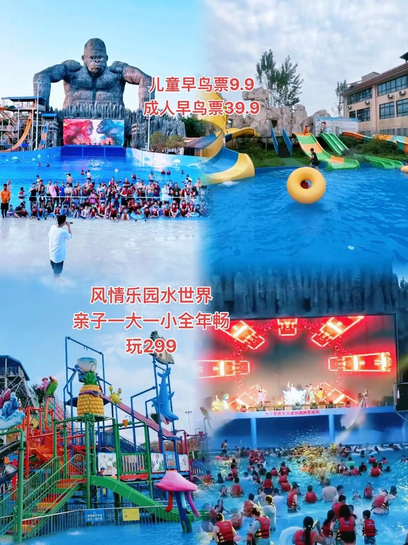 SOA水上乐园游戏体验分享 亲子情侣都适合的玩法
