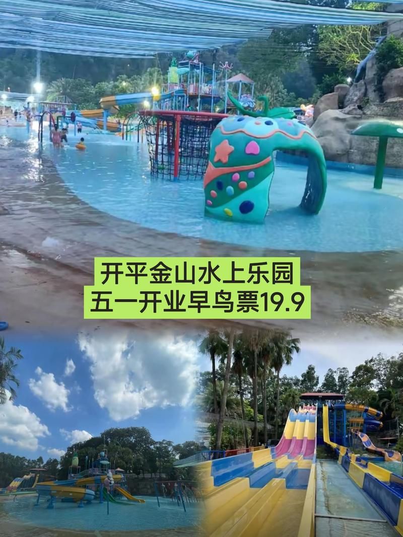 SOA水上乐园游戏体验分享 亲子情侣都适合的玩法