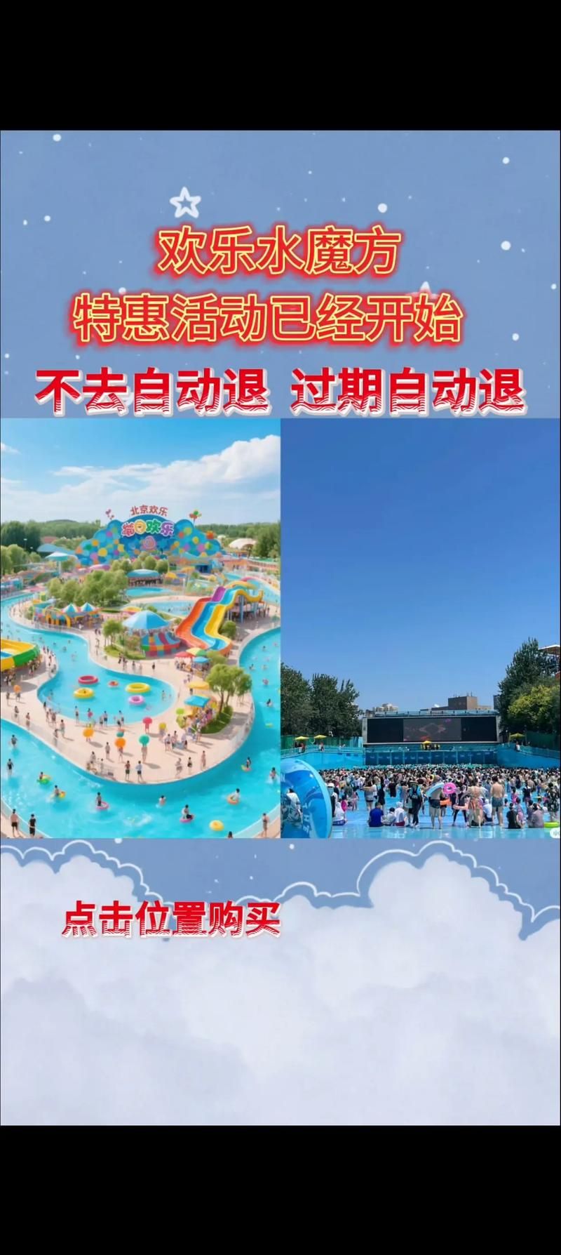 SOA水上乐园游戏体验分享 亲子情侣都适合的玩法