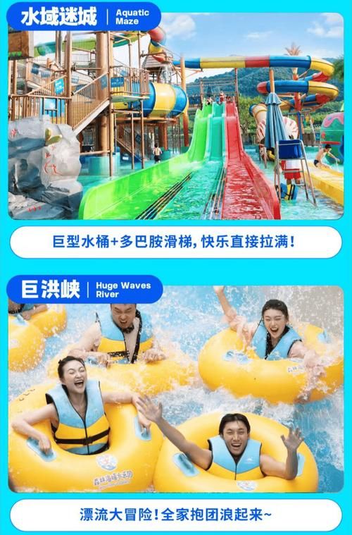 SOA水上乐园游戏体验分享 亲子情侣都适合的玩法