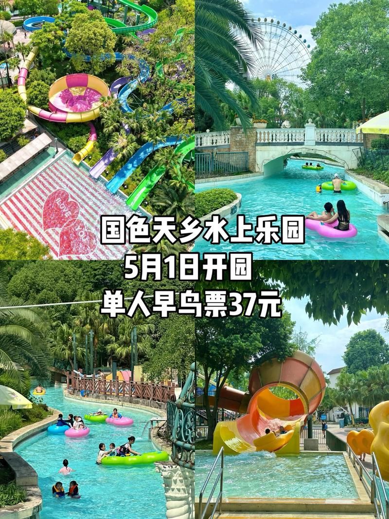 SOA水上乐园游戏官网门票预订省钱又省心