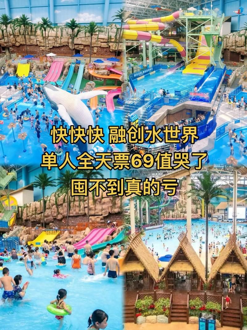 SOA水上乐园游戏官网门票预订省钱又省心