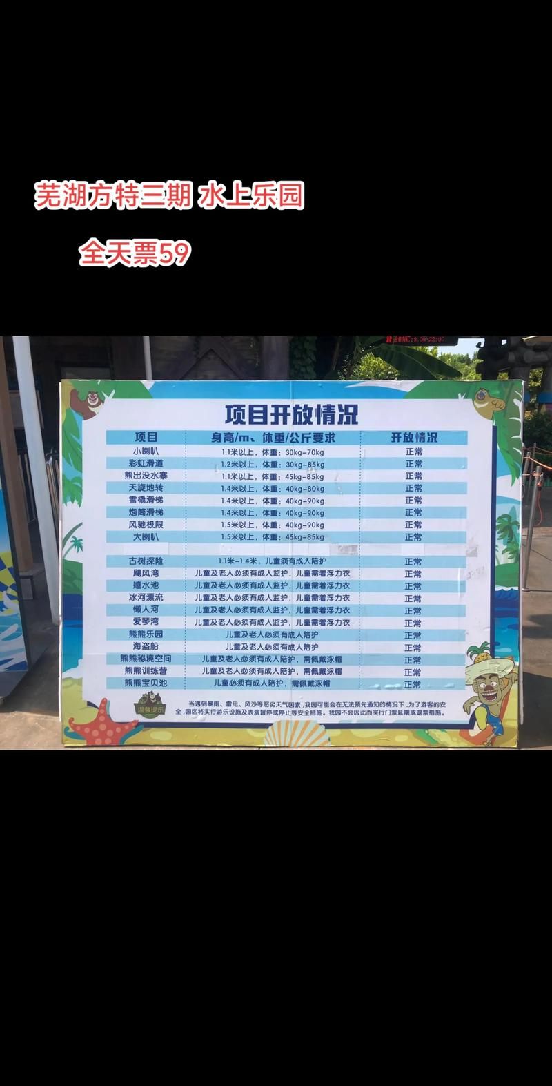 SOA水上乐园游戏官网门票预订省钱又省心