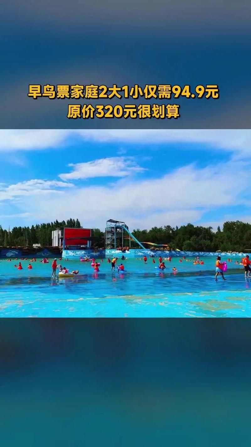 SOA水上乐园游戏官网门票预订省钱又省心