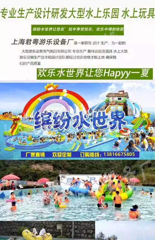 SOA水上乐园游戏官网门票预订省钱又省心