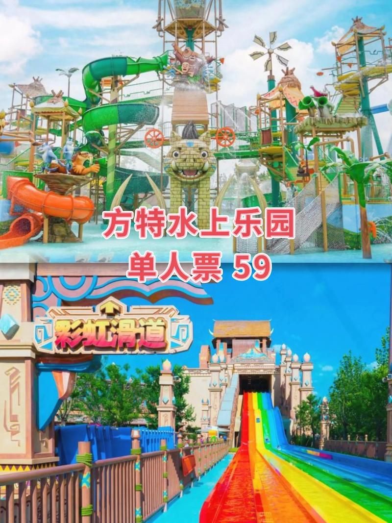 SOA水上乐园游戏官网门票预订省钱又省心