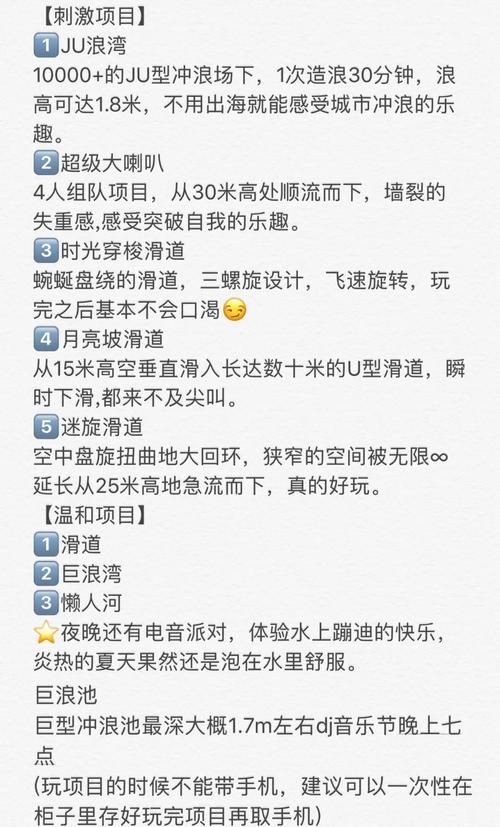 SOA水上乐园游戏攻略 省钱又省时的游玩秘籍